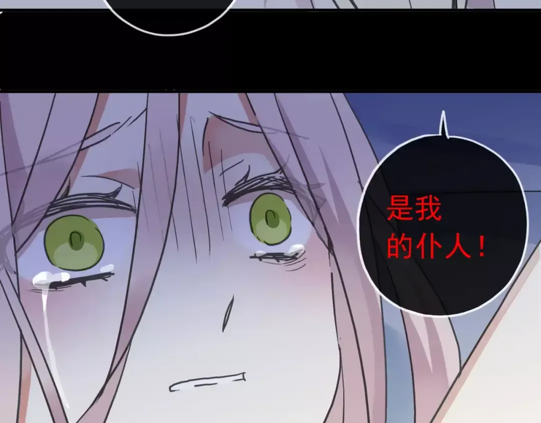 第55话 我爱你 第12页