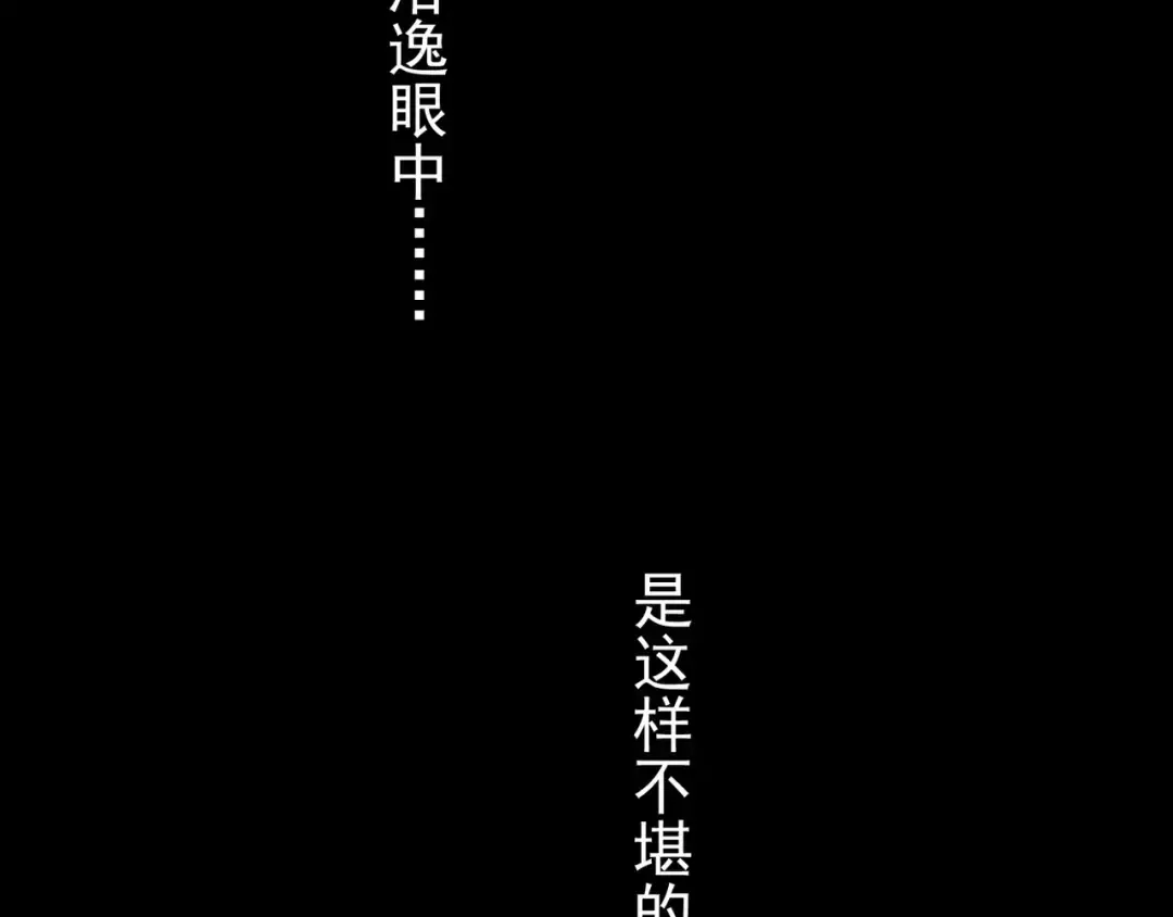 第55话 我爱你 第14页