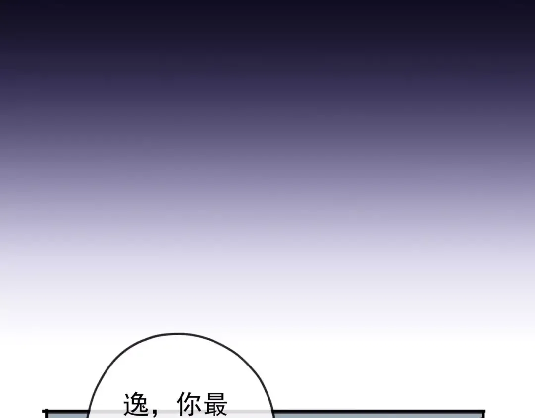 第55话 我爱你 第17页