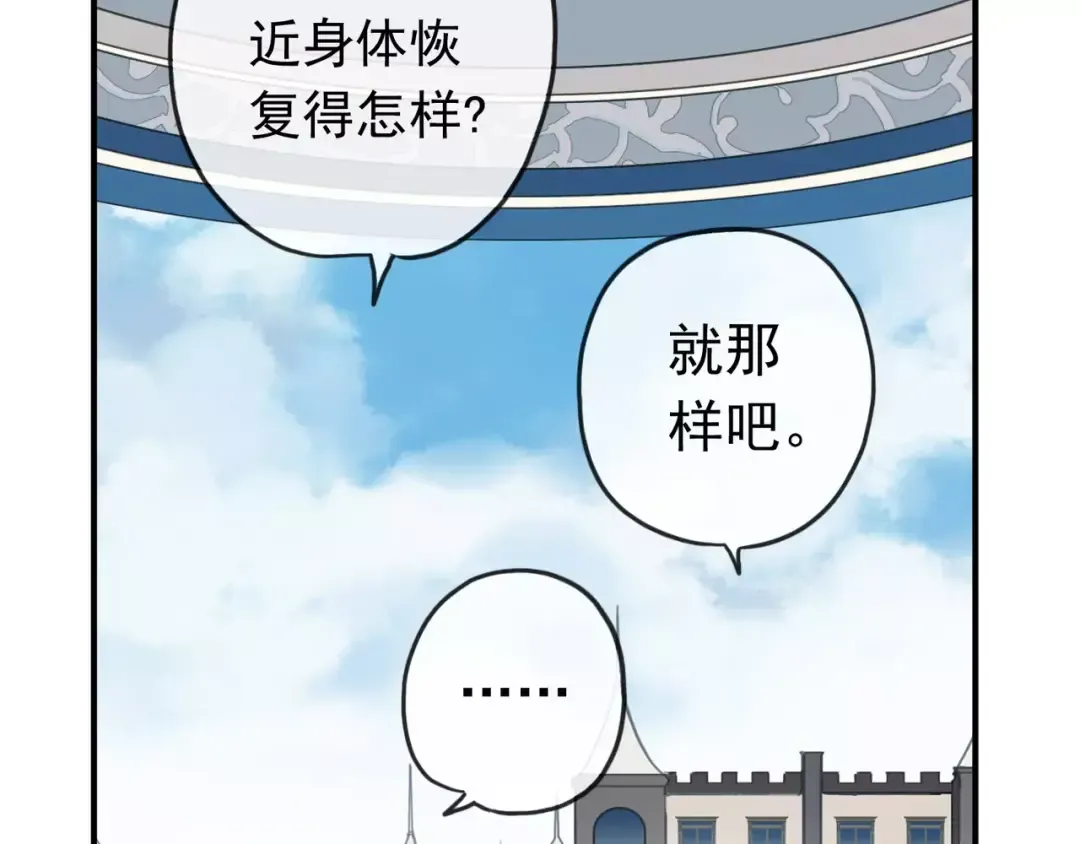 第55话 我爱你 第18页