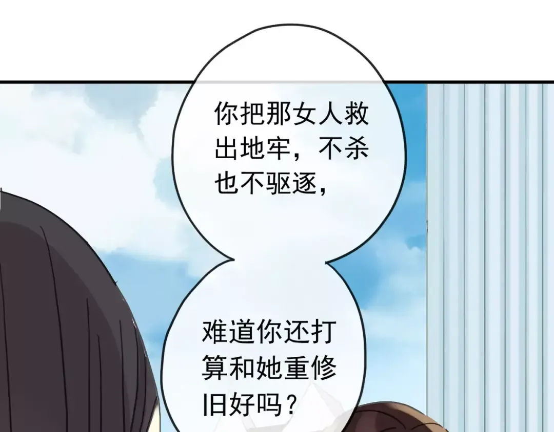 第55话 我爱你 第21页