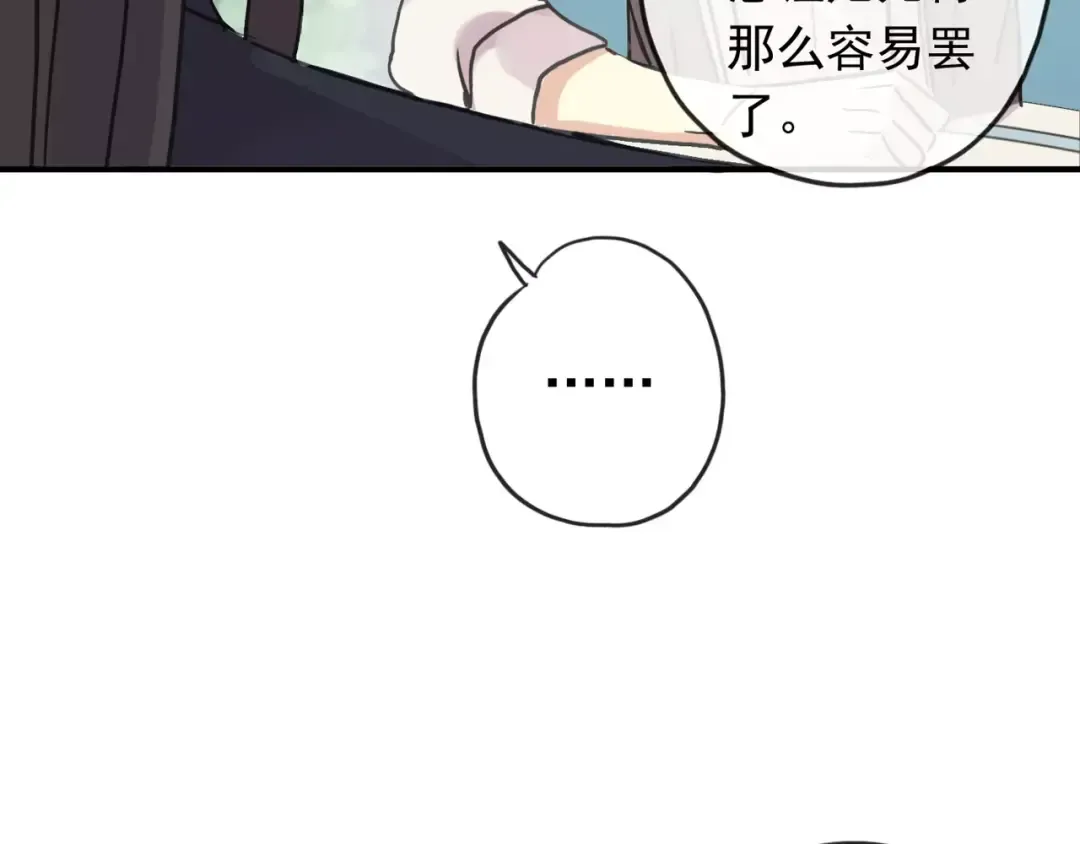 第55话 我爱你 第23页