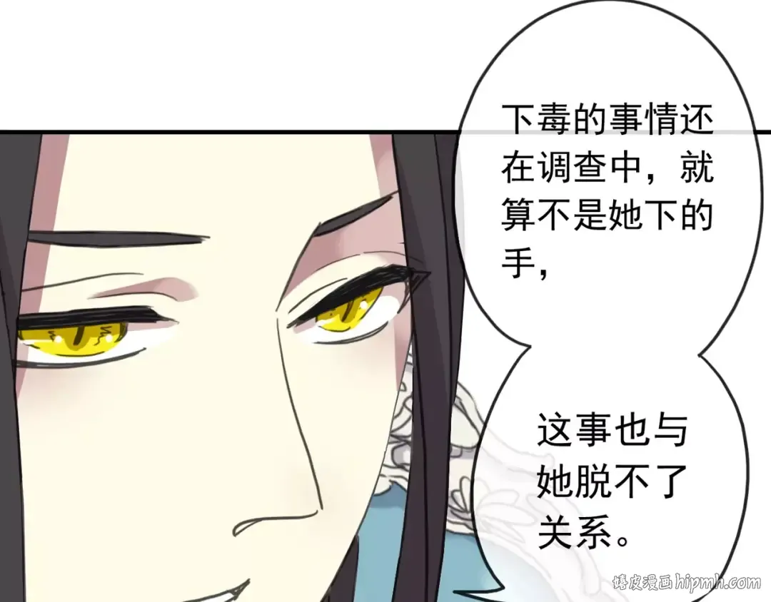 第55话 我爱你 第24页