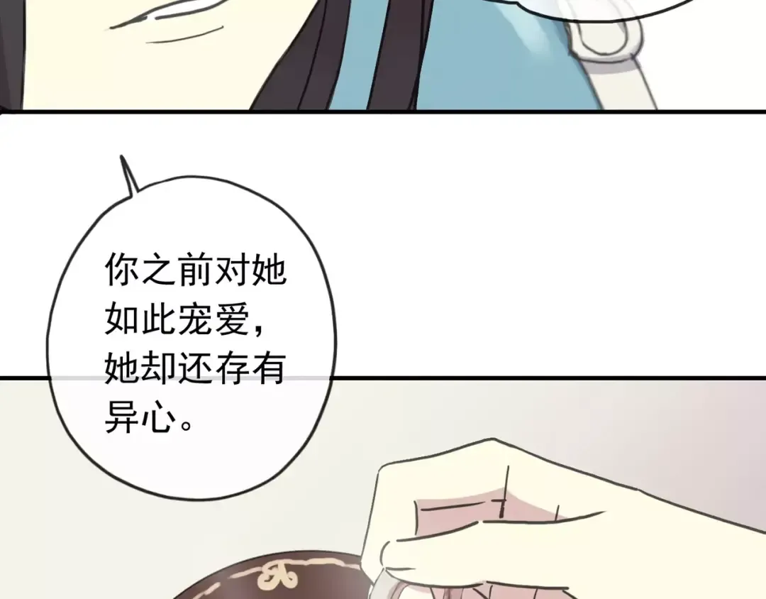 第55话 我爱你 第25页