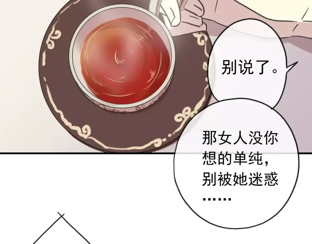 第55话 我爱你 第26页