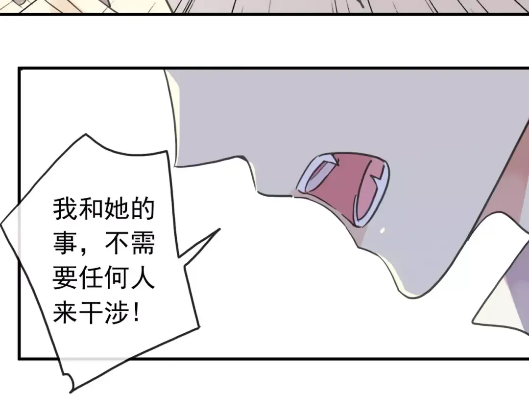 第55话 我爱你 第28页