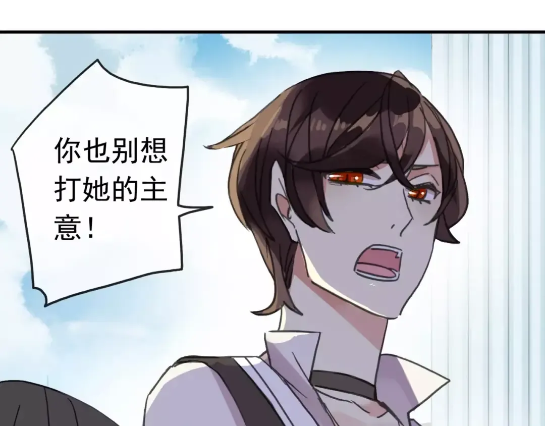 第55话 我爱你 第29页