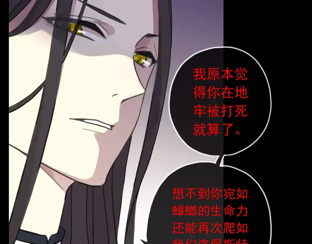 第55话 我爱你 第45页