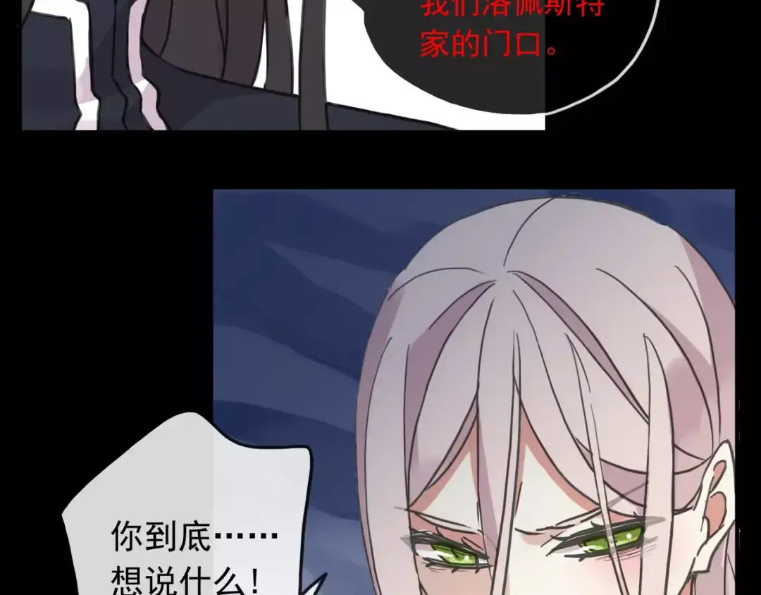 第55话 我爱你 第46页