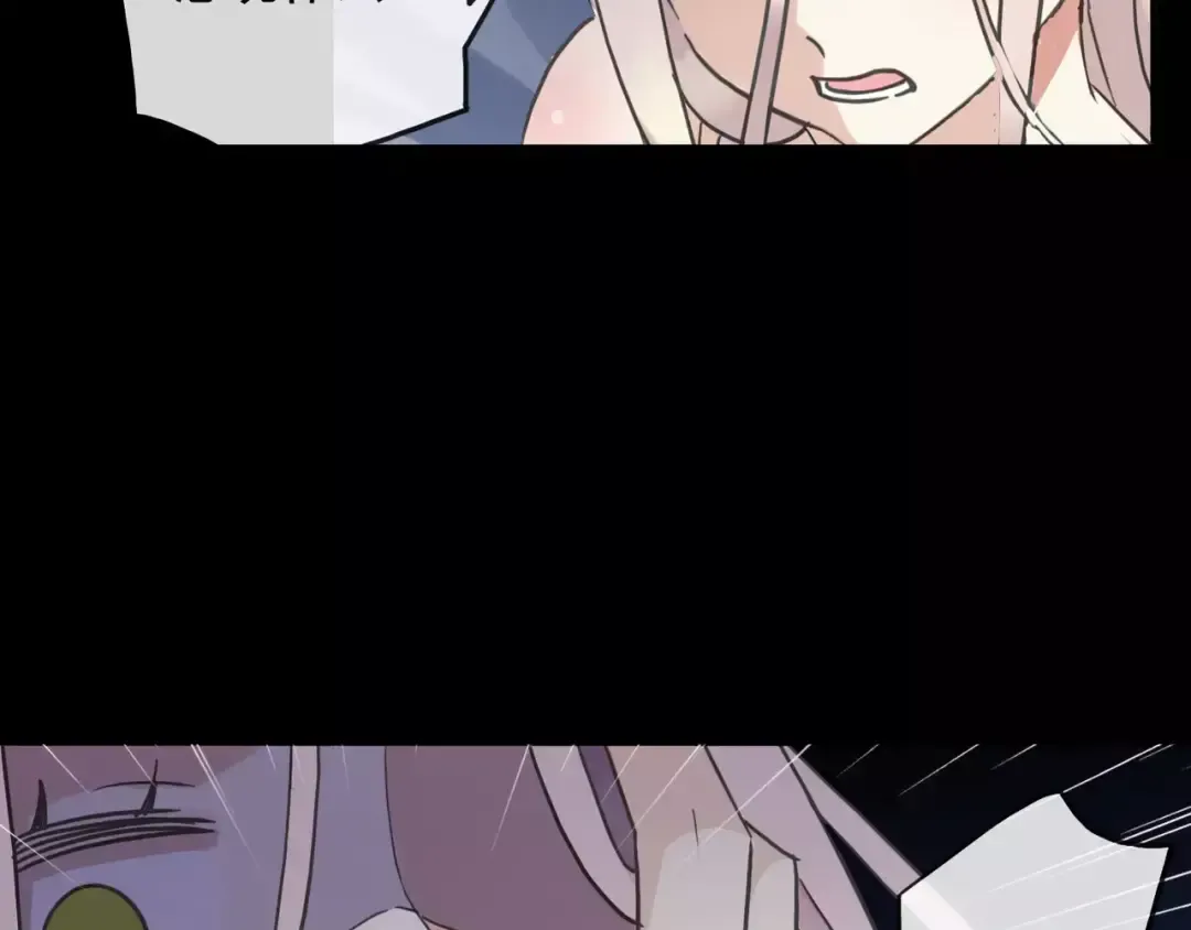 第55话 我爱你 第47页
