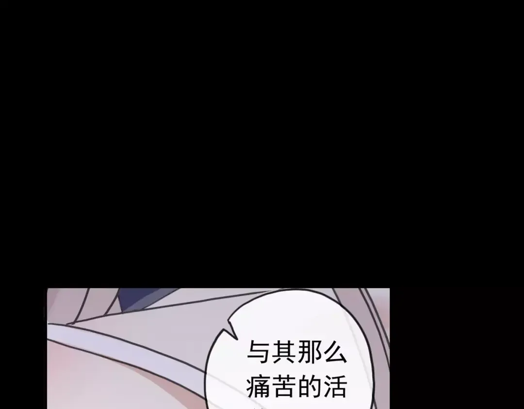 第55话 我爱你 第49页