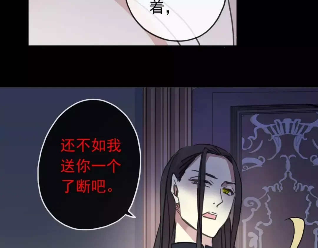 第55话 我爱你 第50页