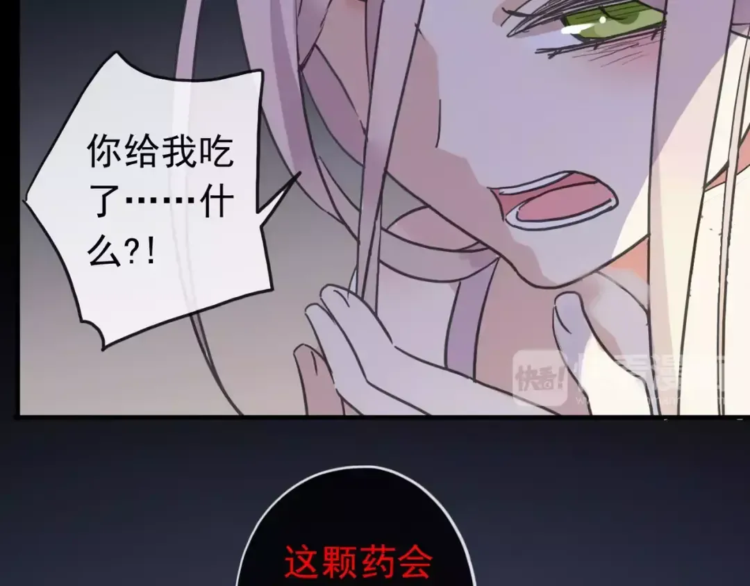 第55话 我爱你 第53页