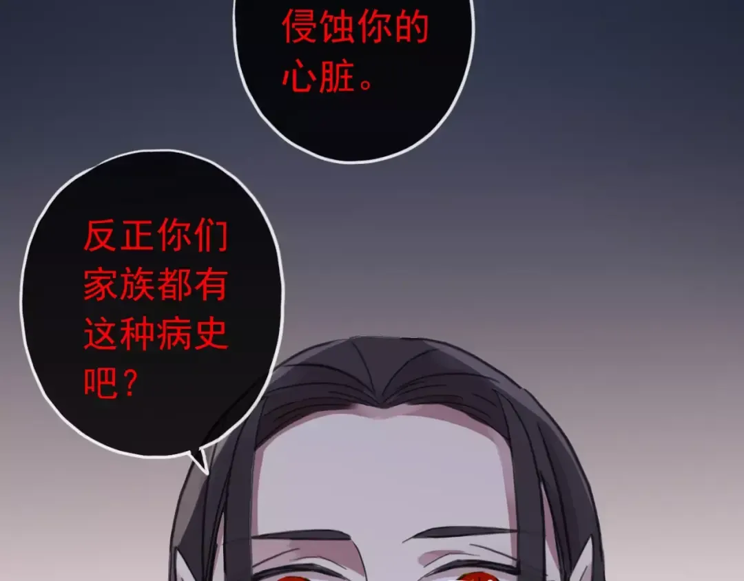 第55话 我爱你 第54页