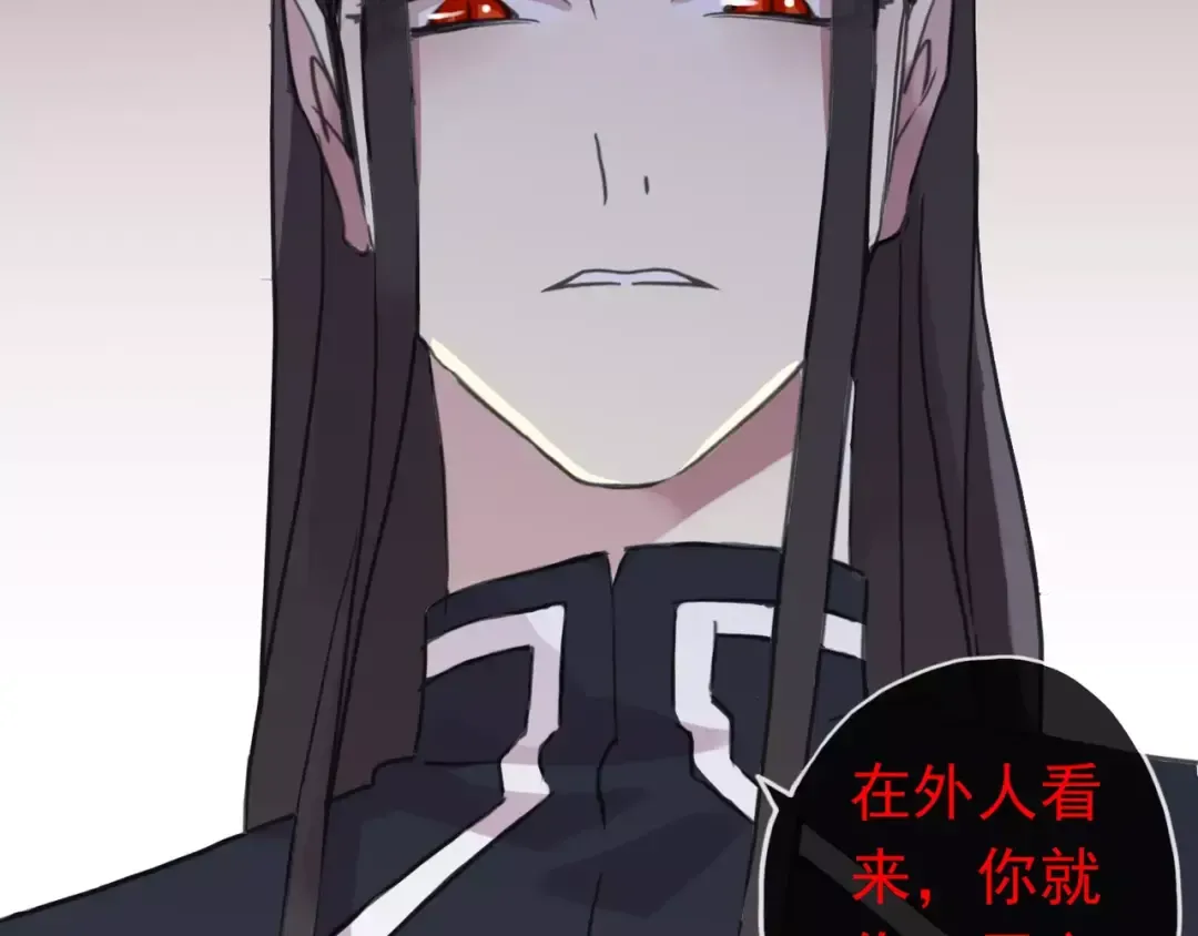 第55话 我爱你 第55页