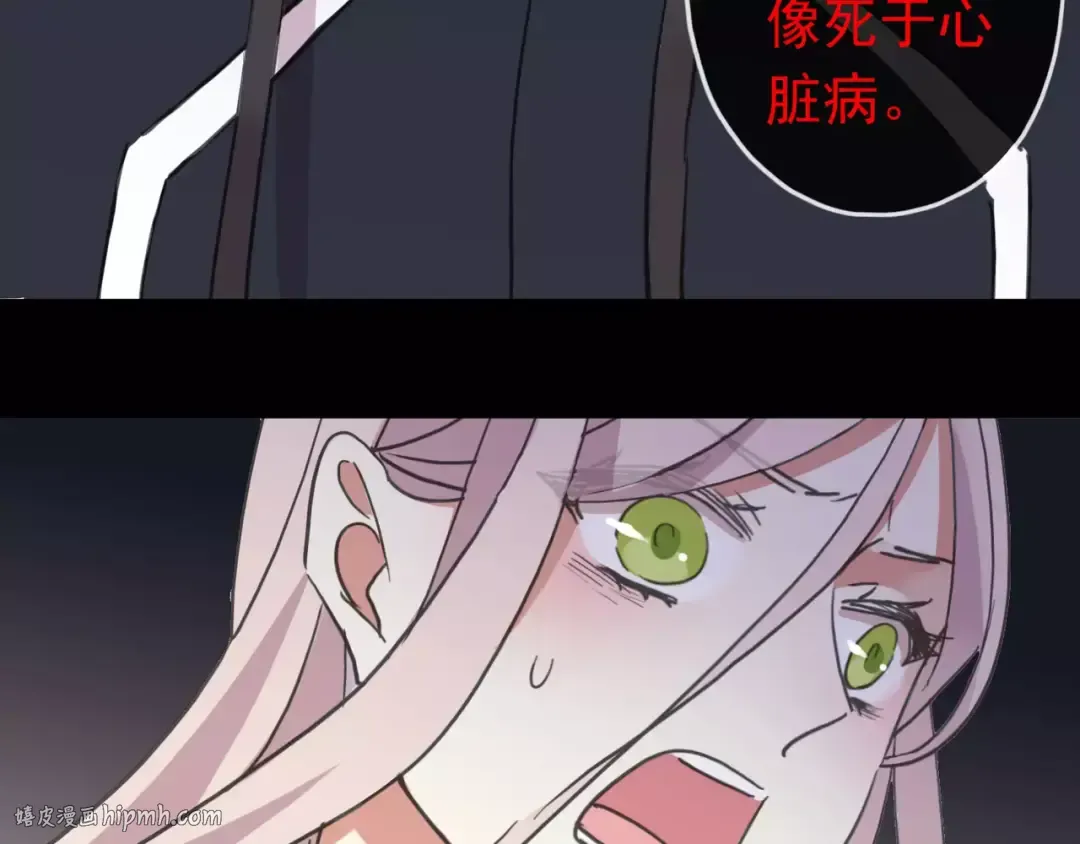 第55话 我爱你 第56页