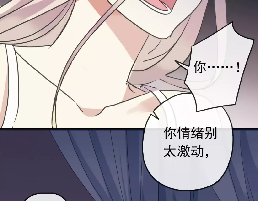 第55话 我爱你 第57页