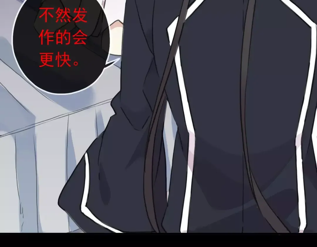 第55话 我爱你 第59页
