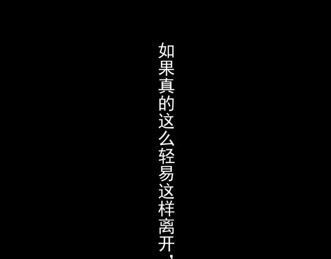 第55话 我爱你 第74页