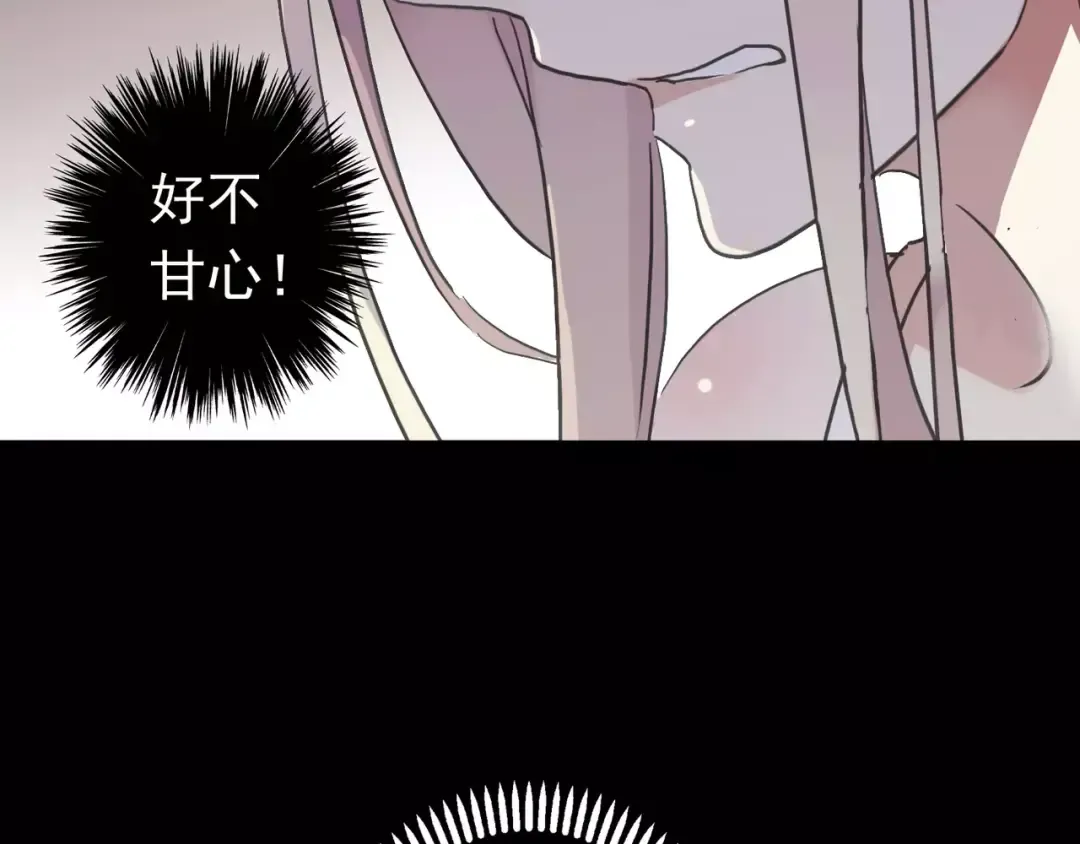 第55话 我爱你 第76页