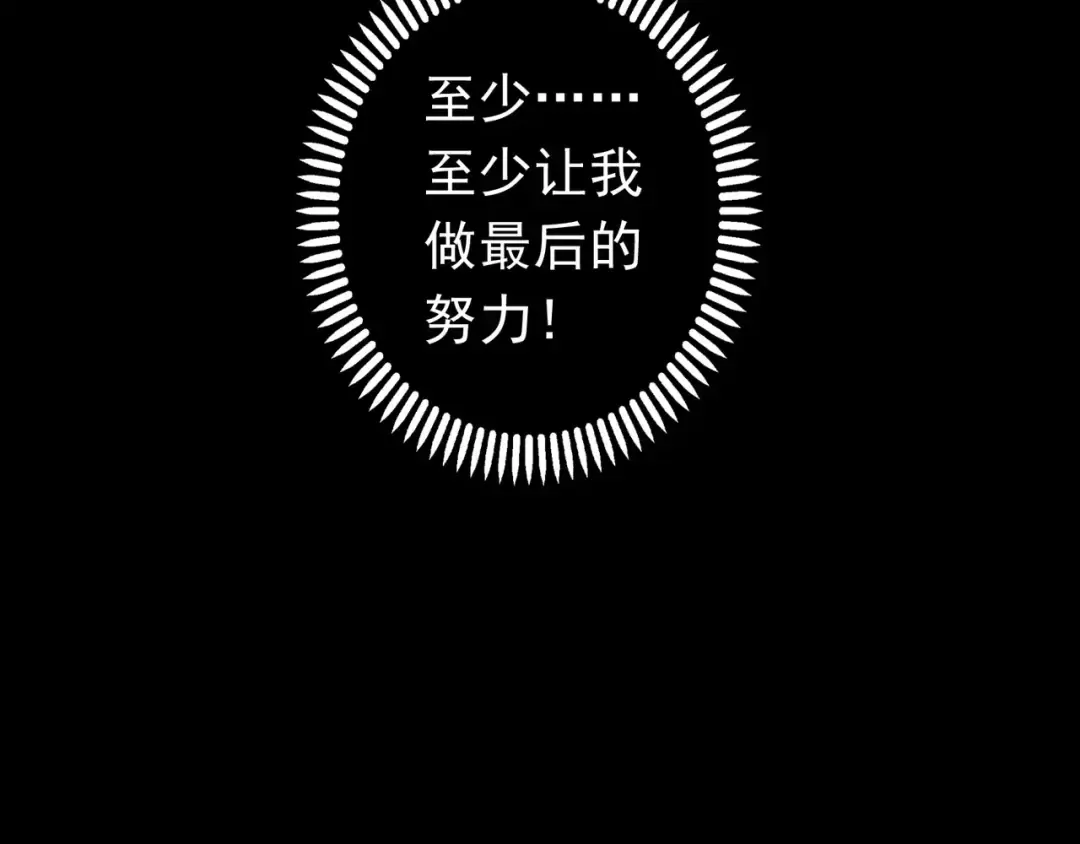 第55话 我爱你 第77页