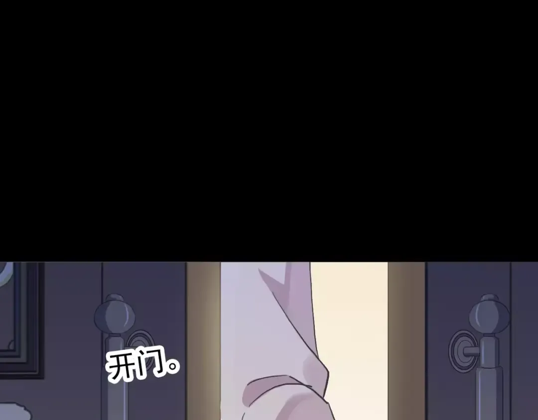 第55话 我爱你 第78页