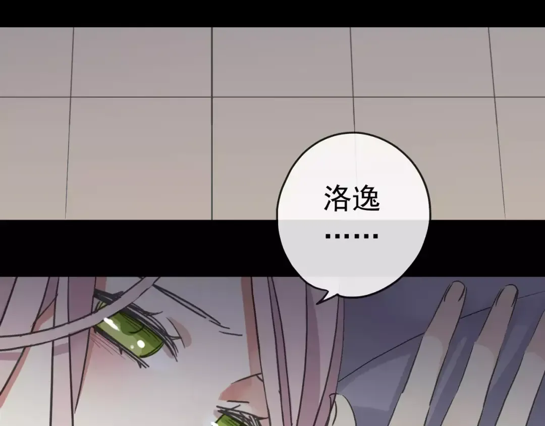 第55话 我爱你 第83页