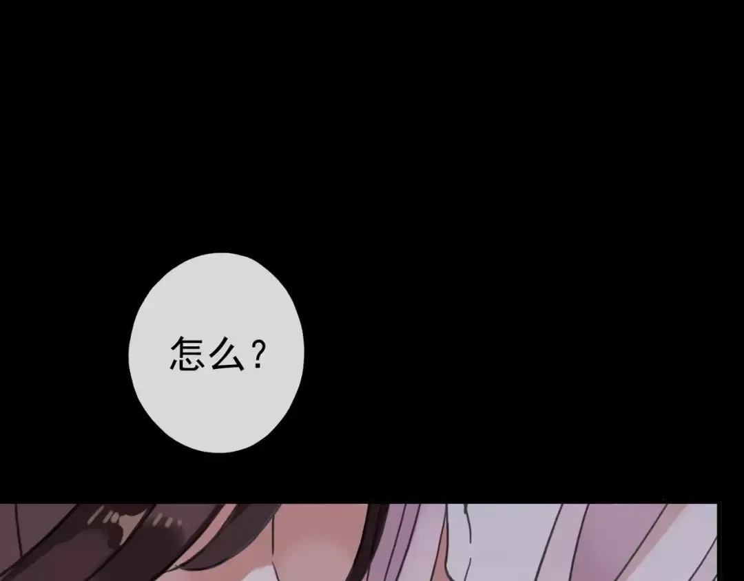 第55话 我爱你 第85页