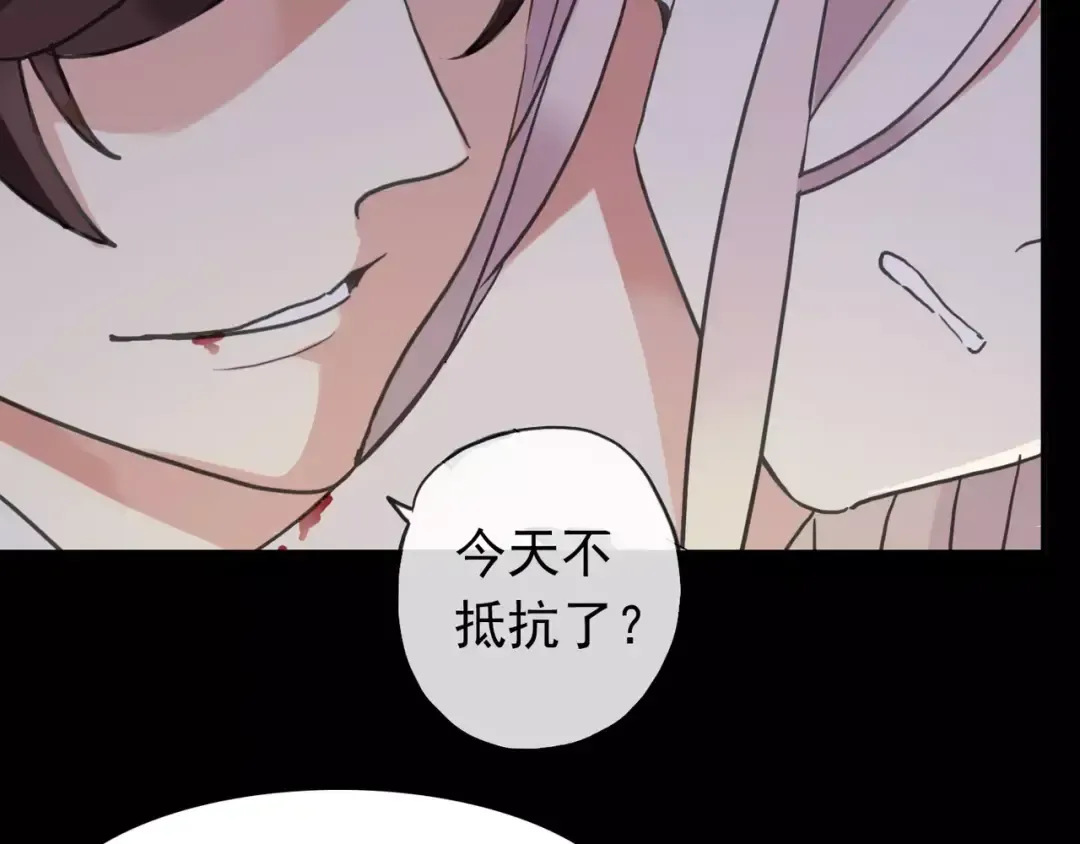 第55话 我爱你 第86页