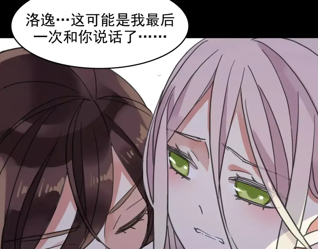 第55话 我爱你 第87页
