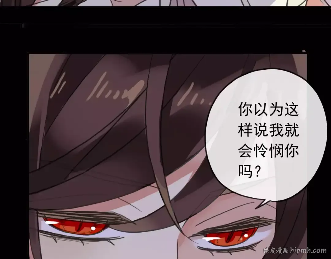 第55话 我爱你 第88页