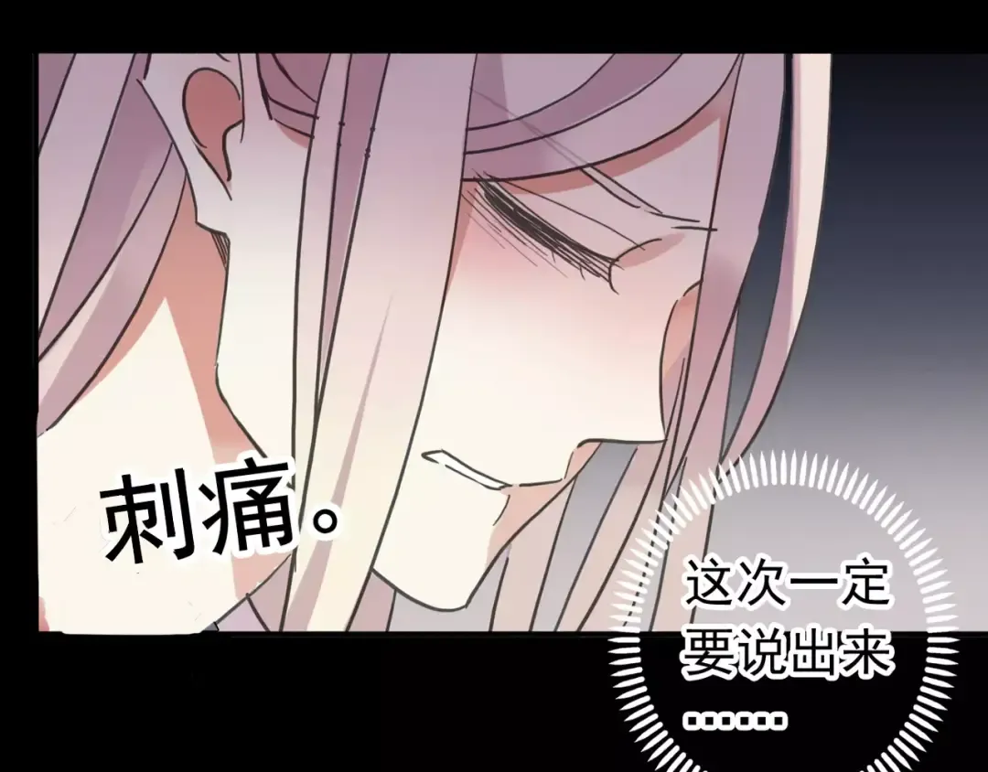 第55话 我爱你 第91页
