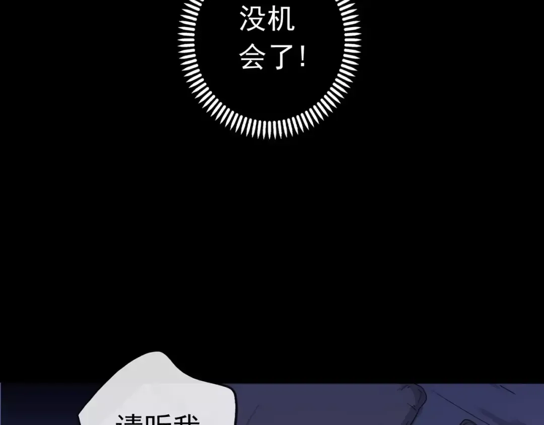 第55话 我爱你 第93页