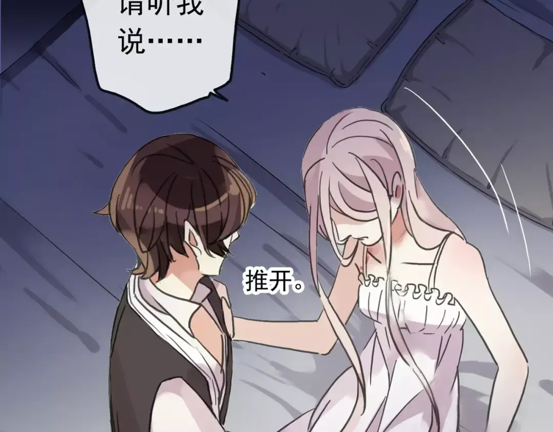 第55话 我爱你 第94页
