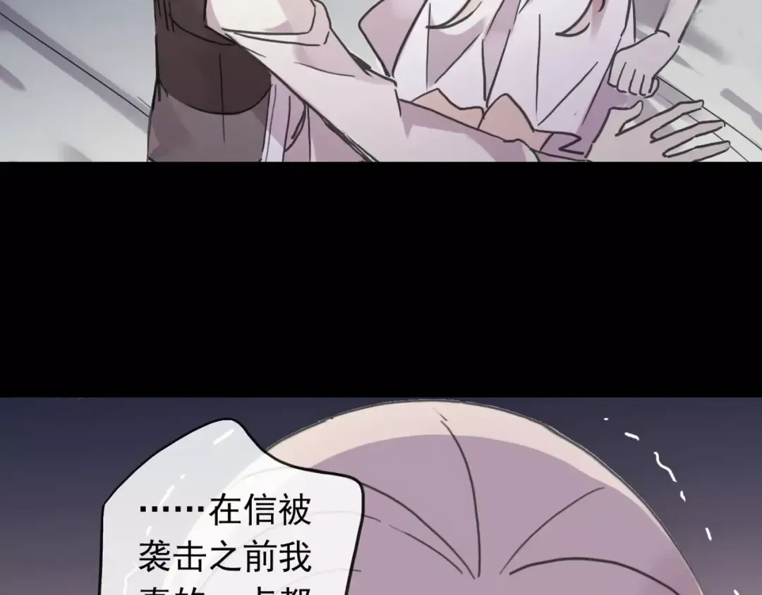 第55话 我爱你 第95页