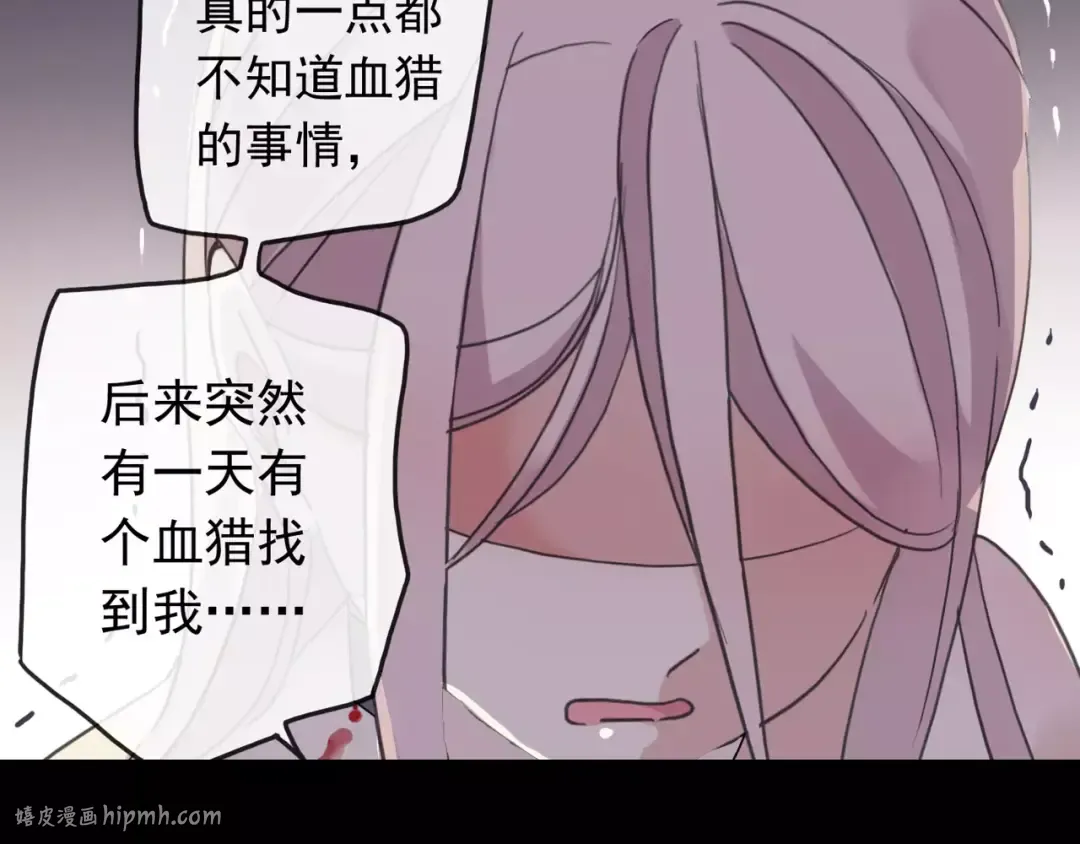 第55话 我爱你 第96页