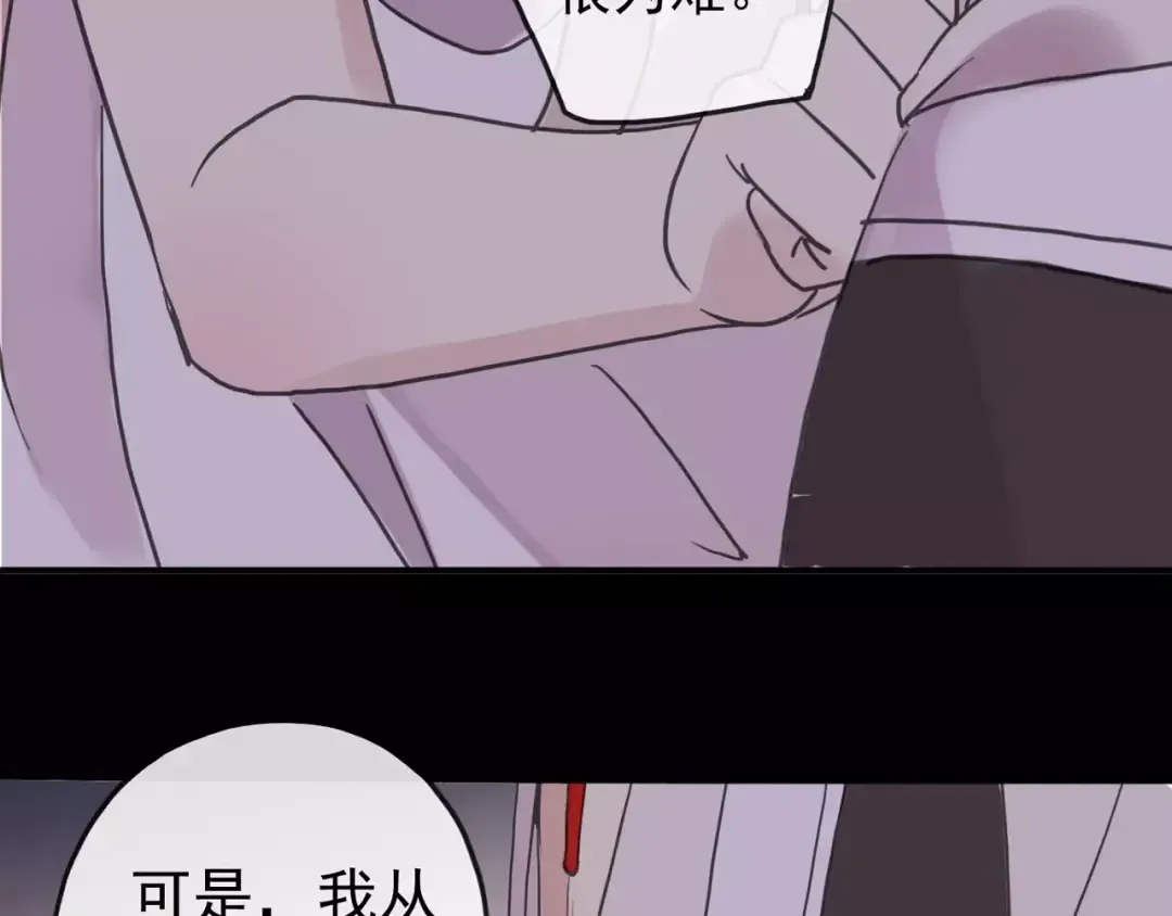 第55话 我爱你 第98页