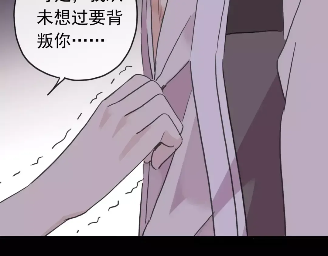 第55话 我爱你 第99页