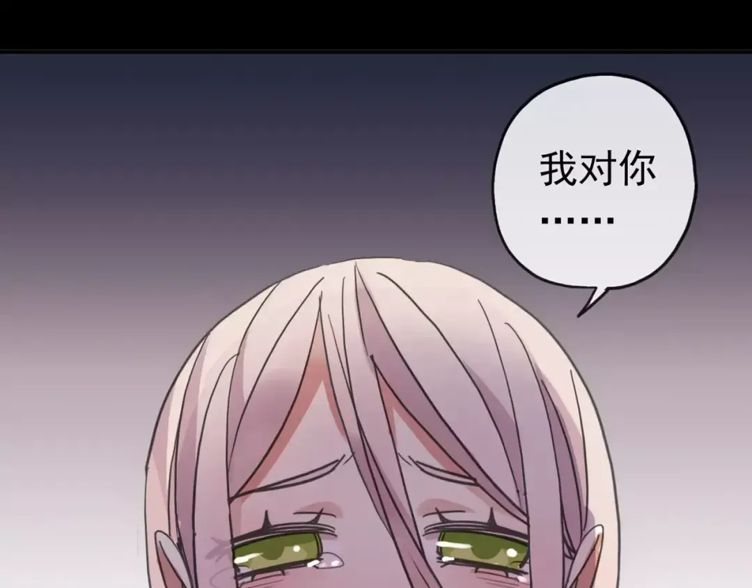 第55话 我爱你 第100页