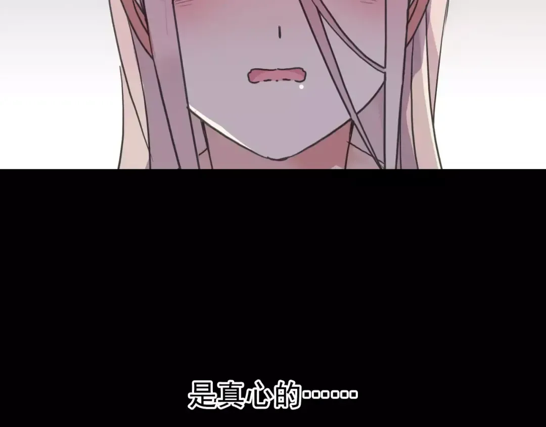 第55话 我爱你 第101页