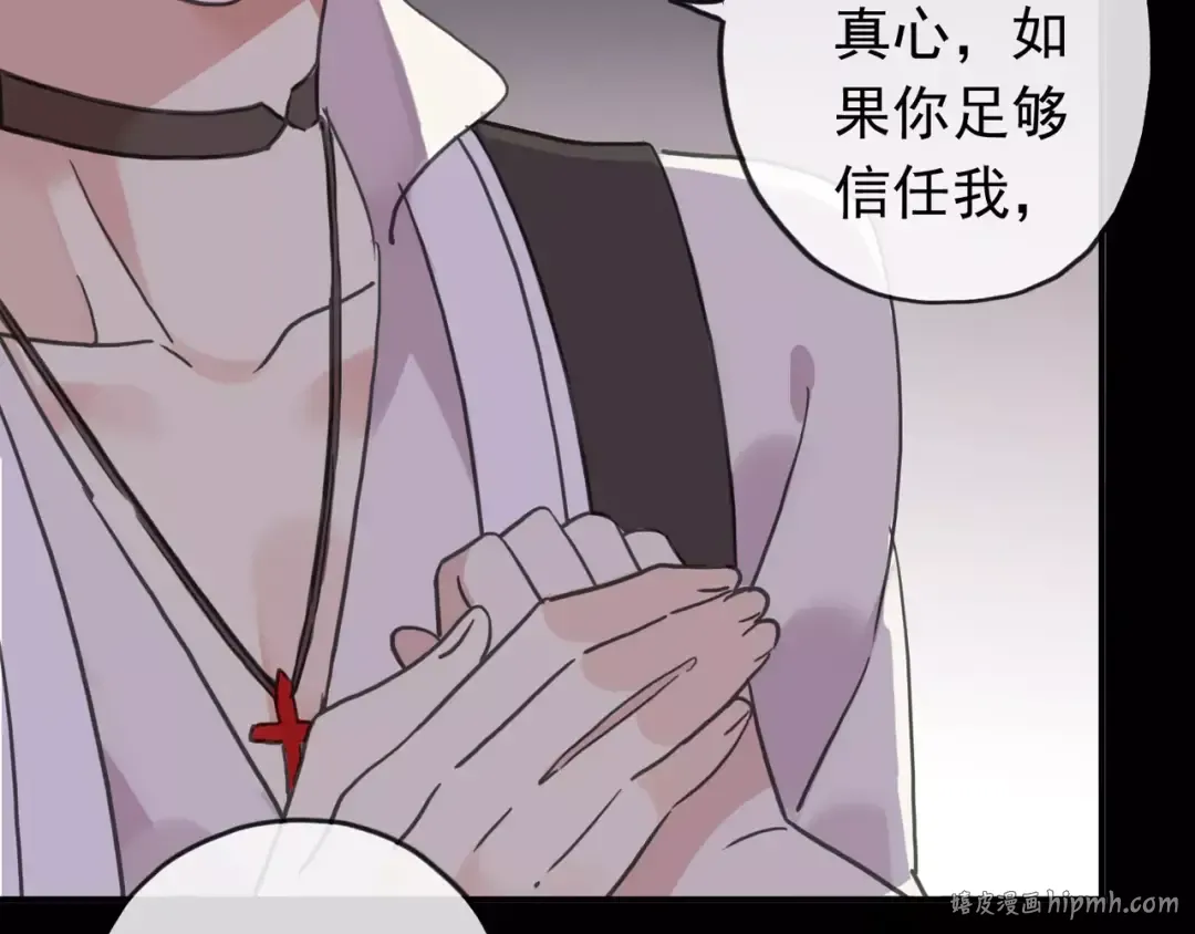 第55话 我爱你 第104页
