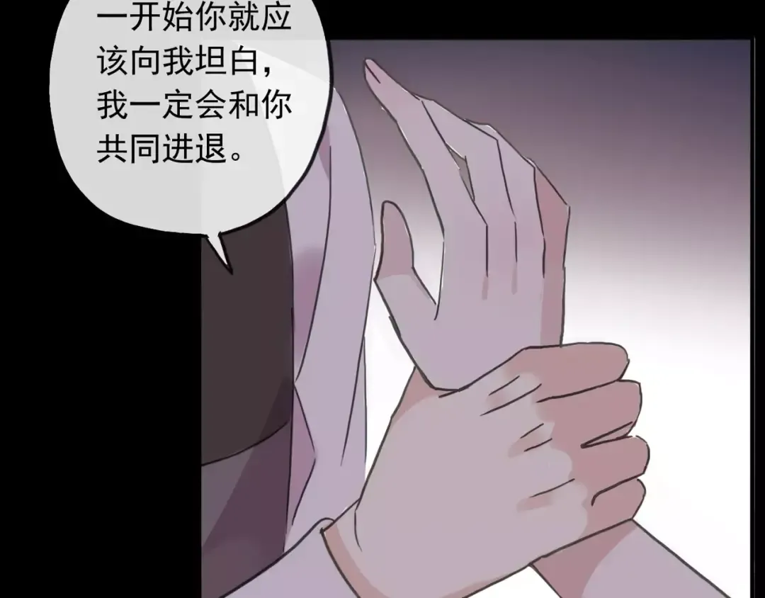第55话 我爱你 第105页
