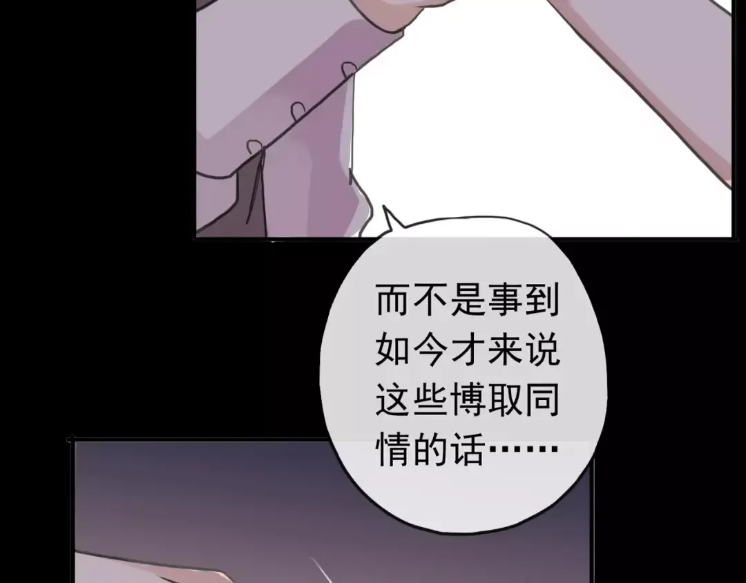 第55话 我爱你 第106页