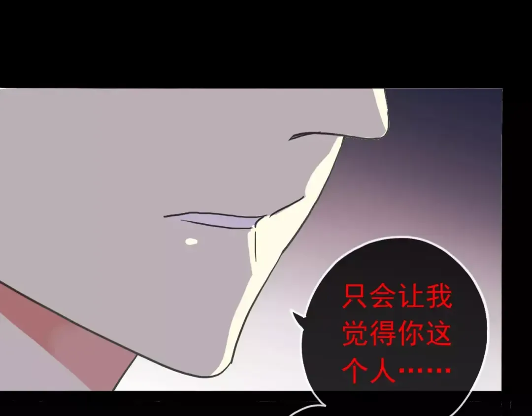 第55话 我爱你 第109页