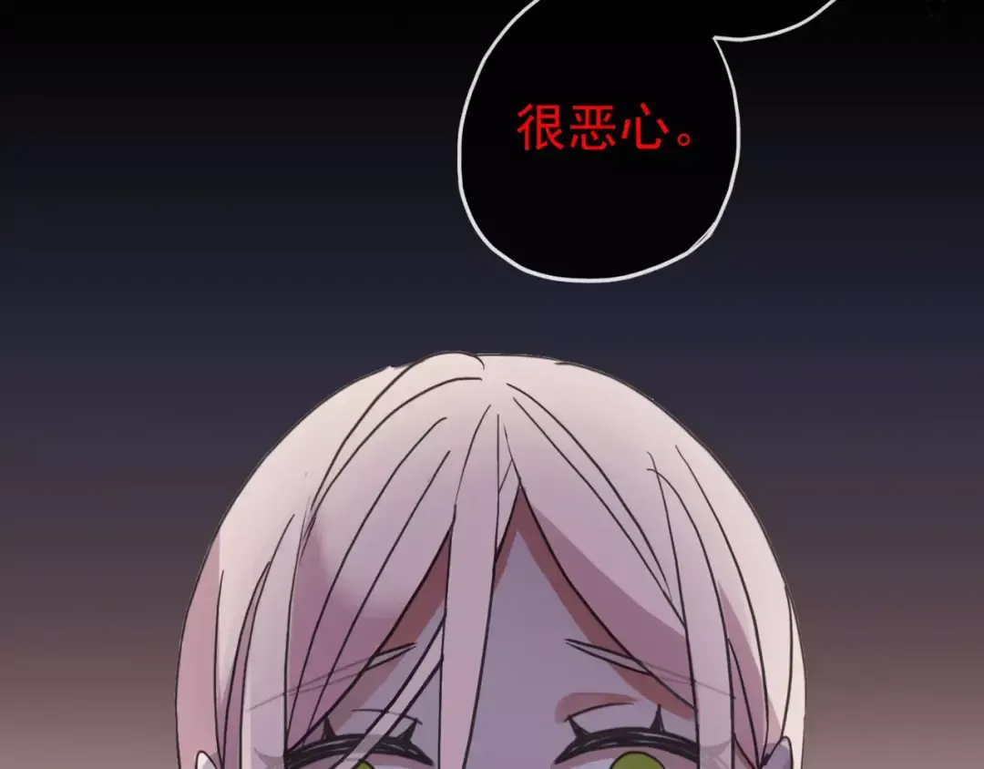 第55话 我爱你 第110页