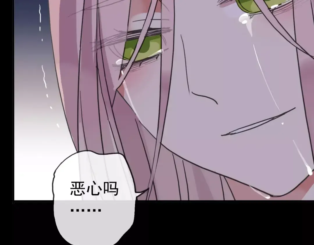 第55话 我爱你 第114页