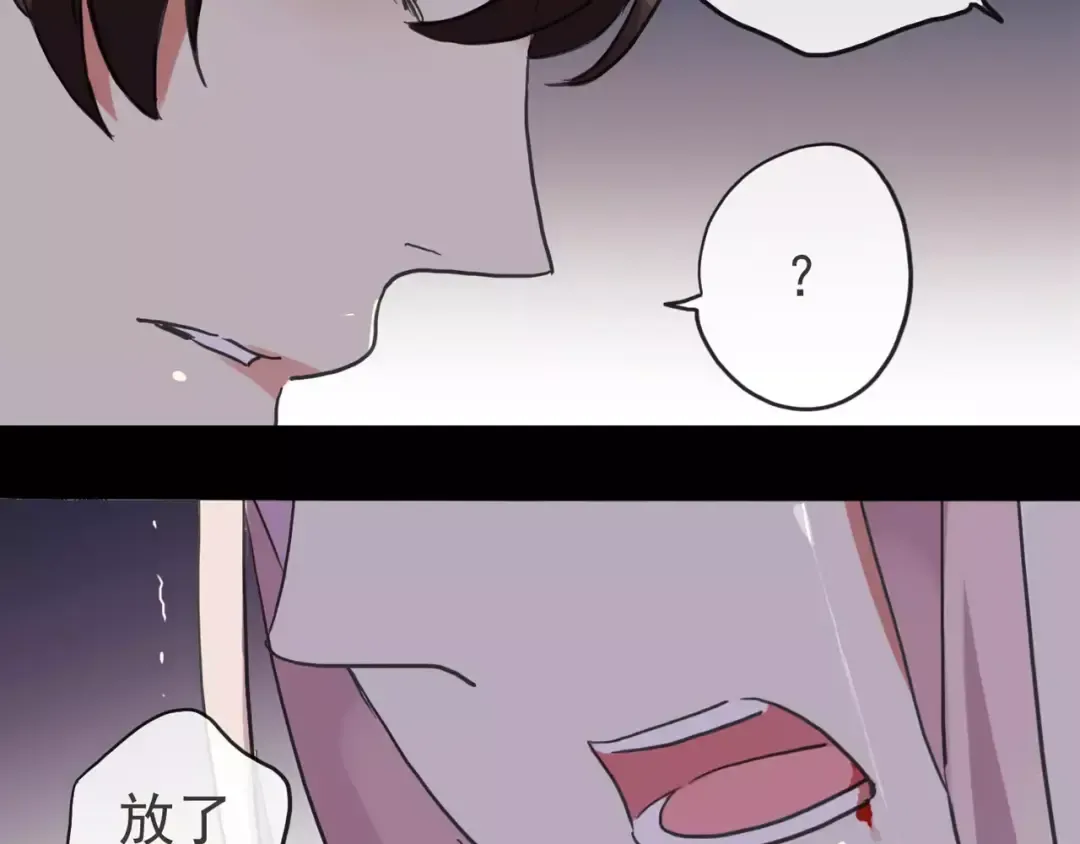 第55话 我爱你 第118页