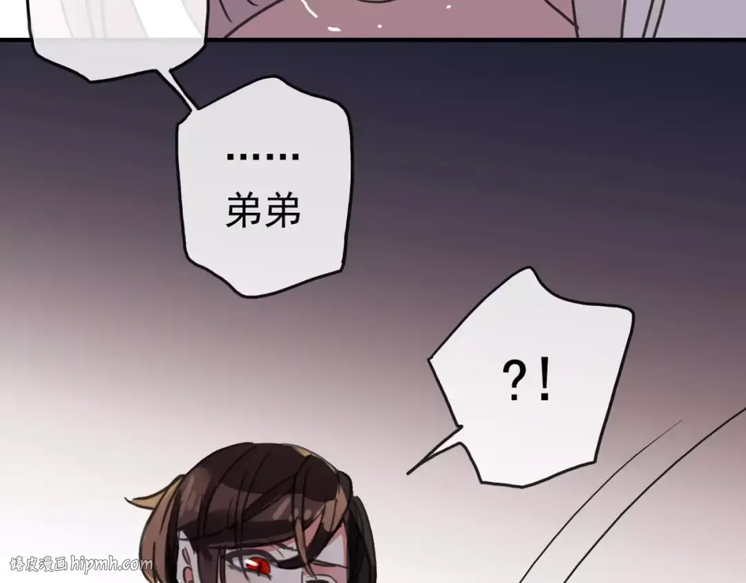 第55话 我爱你 第120页
