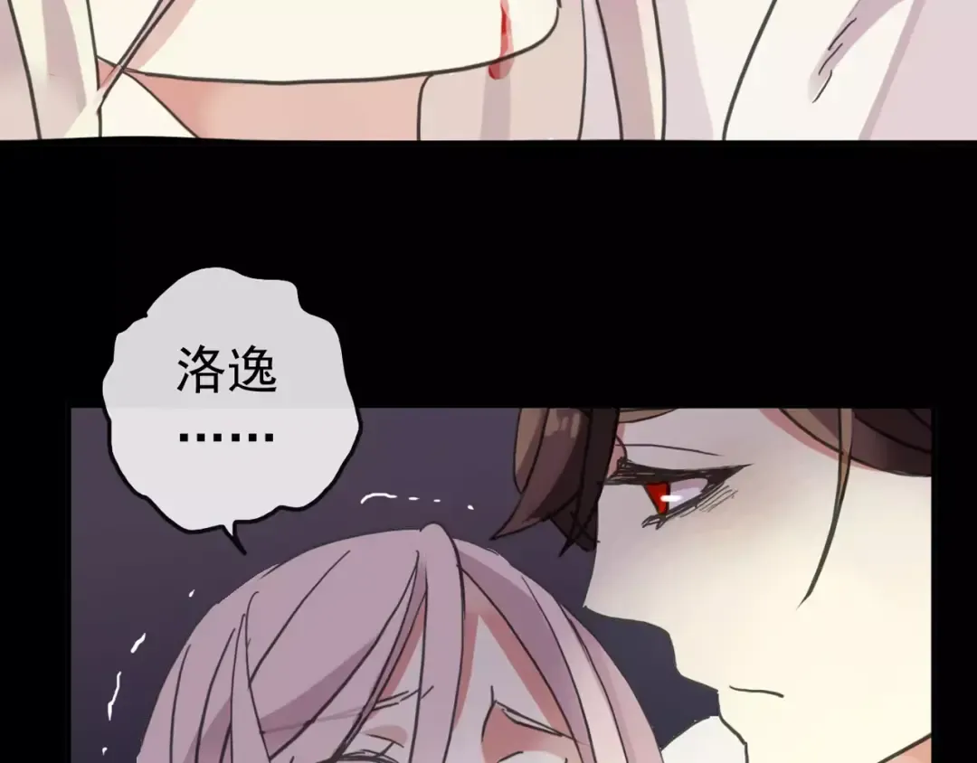 第55话 我爱你 第129页
