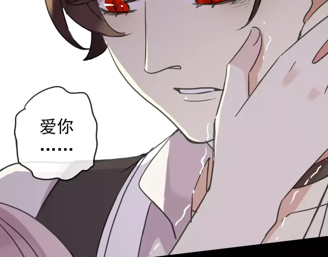 第55话 我爱你 第133页